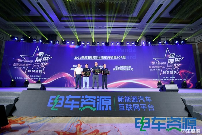 2022第五屆中國新能源汽車產業大會暨第二屆新能源重卡產業生態大會精彩落幕