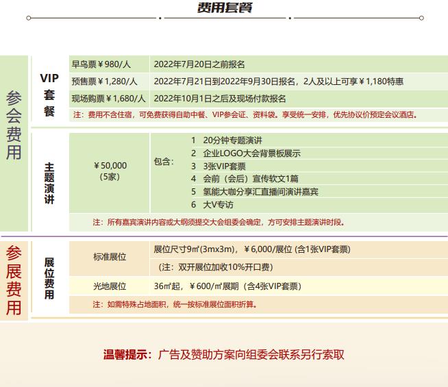 重磅通知|2022中國(江西)國際氫能大會(huì)暨新能源產(chǎn)業(yè)博覽會(huì) 邀您共襄盛舉