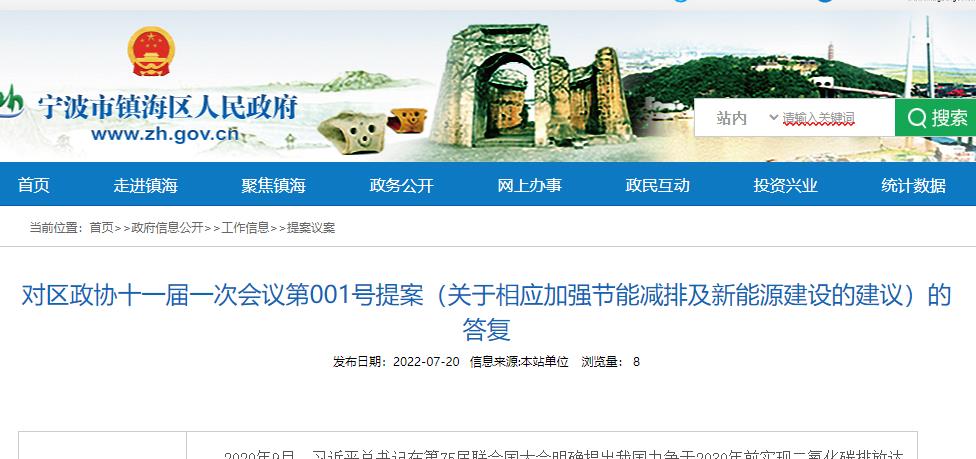 浙江寧波：打造浙江省最大供氫中心！