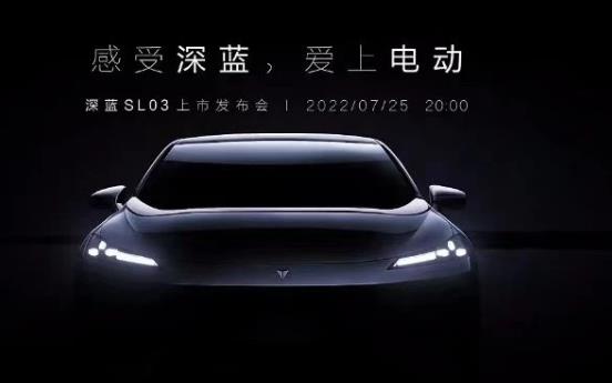 長(zhǎng)安深藍(lán)SL03上市16.89萬起售，氫電版69.99萬元！