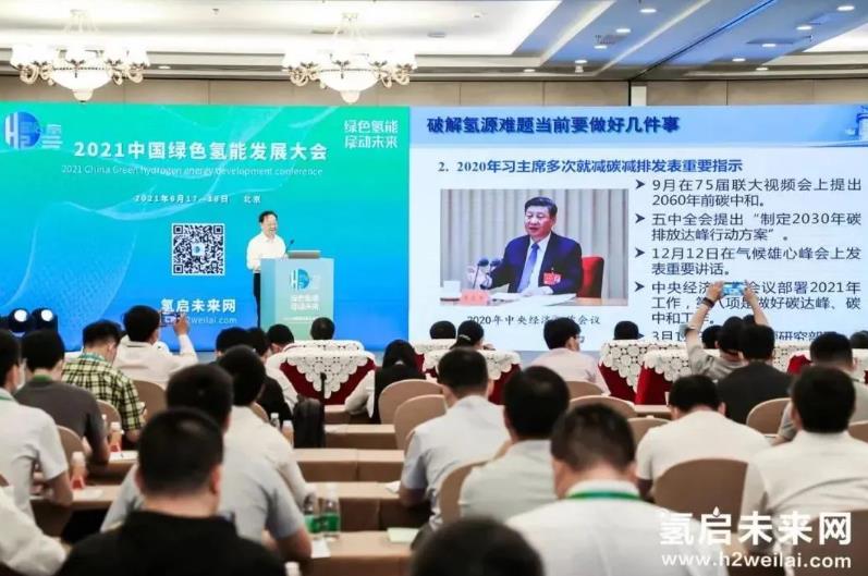 【邀請函】2022第二屆世界綠氫產業發展大會與您9月相約泉城濟南