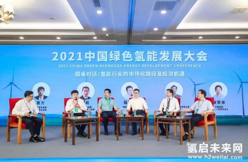 【邀請函】2022第二屆世界綠氫產業發展大會與您9月相約泉城濟南