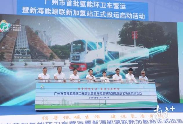 廣州首批24臺氫能環衛車上崗！