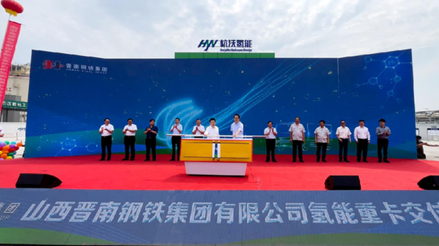 晉南鋼鐵集團(tuán)首批300輛氫能重卡投入運(yùn)行