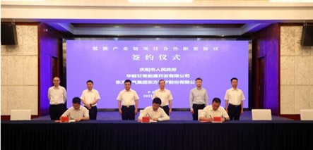慶陽市與華能甘肅公司舉行新能源產(chǎn)業(yè)鏈項目合作框架協(xié)議簽約儀式