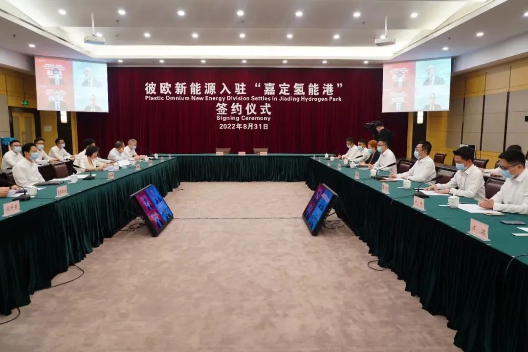 彼歐新能源簽約進(jìn)駐“嘉定氫能港”