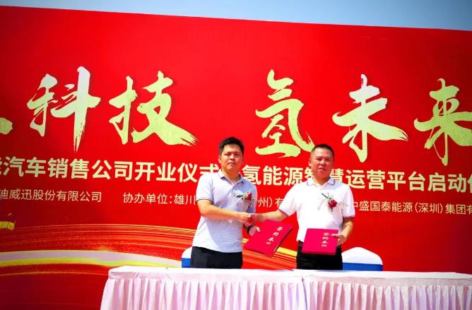 迪威迅氫能業務，廣州中心啟動儀式圓滿成功.jpg