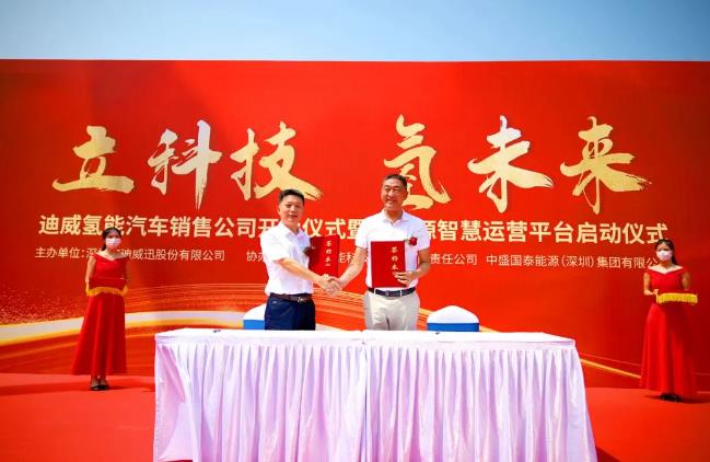 迪威迅氫能業務，廣州中心啟動儀式圓滿成功.jpg