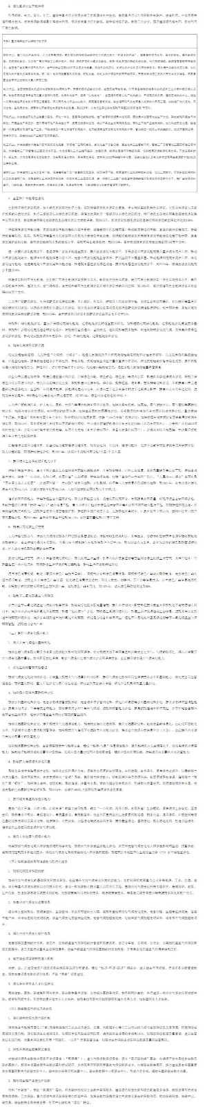 武漢市應對氣候變化“十四五”規劃（征求意見稿）.jpg