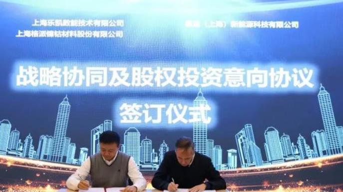 樂凱數能戰略領投3000萬，氫通新能源獲得新一輪股權融資.jpg