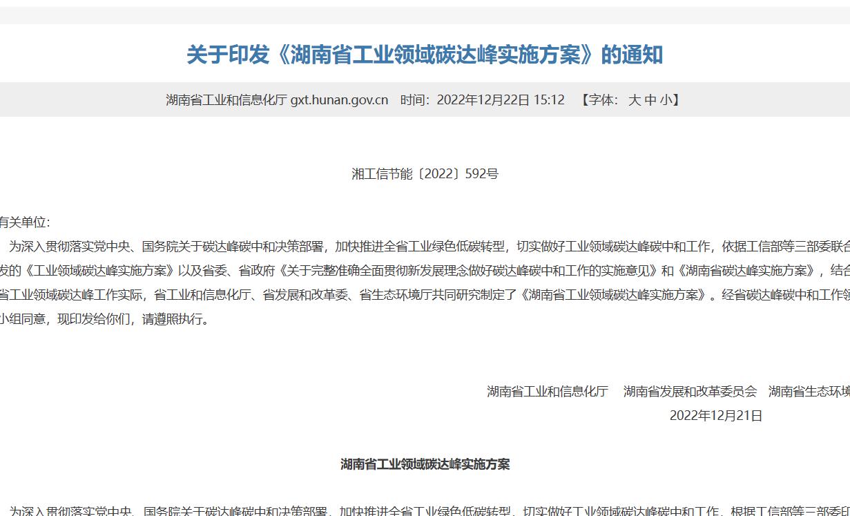 湖南：開展高性能燃料電池及高效氫氣制取、純化、儲運和加氫等關(guān)鍵技術(shù)攻關(guān)和產(chǎn)業(yè)示范.jpg