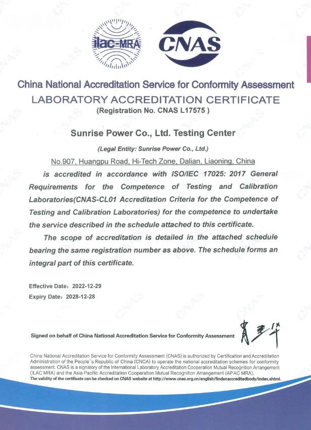 喜訊！新源動力測試中心通過CNAS實驗室認可.jpg