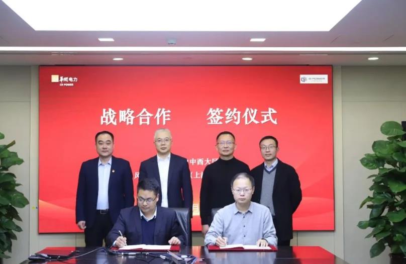 共拓綠氫及氫儲能，風氫揚科技與華潤電力簽署戰略合作協議.jpg