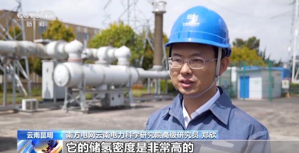 我國首次實現固態氫能發電并網，“綠電”與“綠氫”靈活轉換.jpg