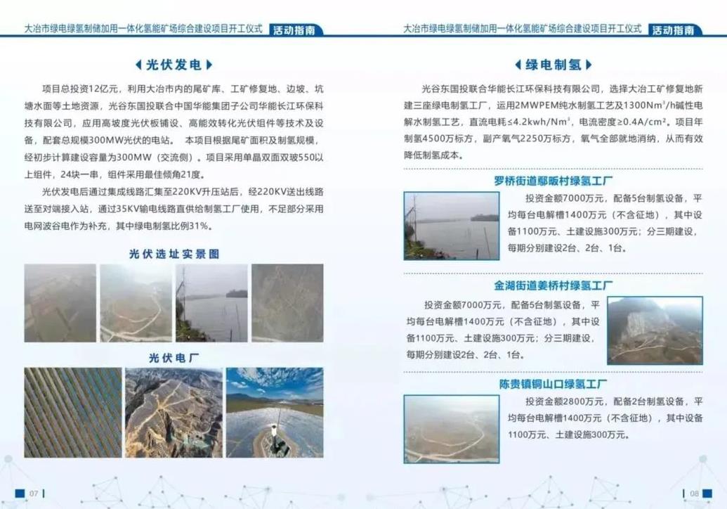 總投資52億元！全國首個地下巖穴儲氫項目落地湖北.jpg