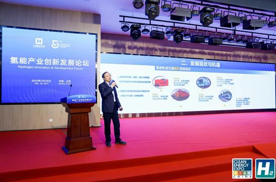 陳維榮院士在“氫能產業創新發展論壇”發表主題演講.jpg