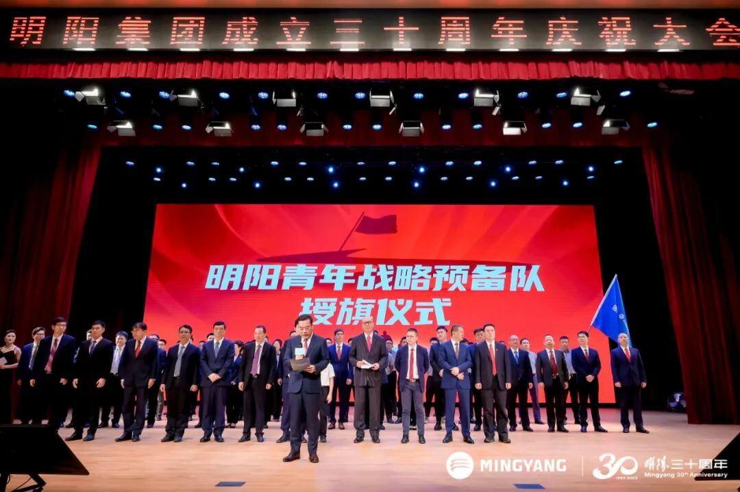 明陽集團發布進軍世界500強宣言.jpg